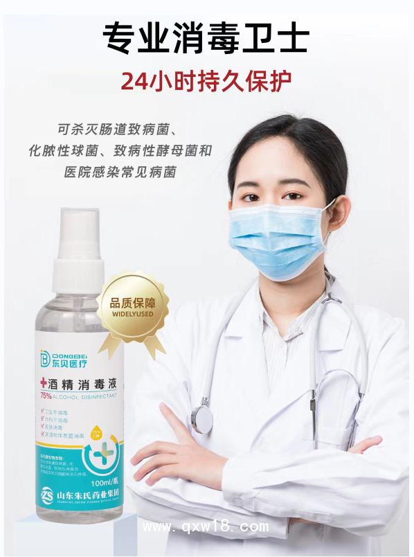 500ml酒精消毒液