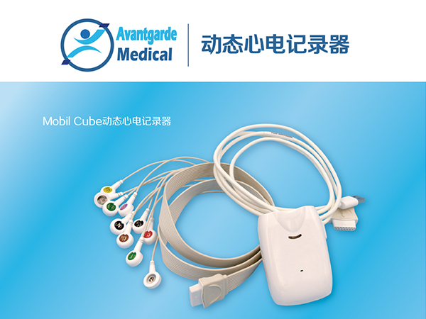 動態(tài)心電記錄（Holter監(jiān)測）