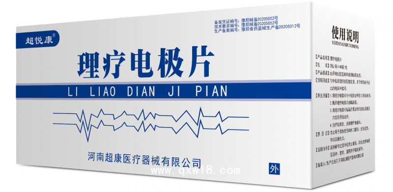 理療電極片   全國招代理