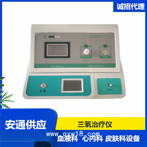 高濃度臭氧治療儀：不只是疼痛治療，它的作用比你了解的要強(qiáng)大