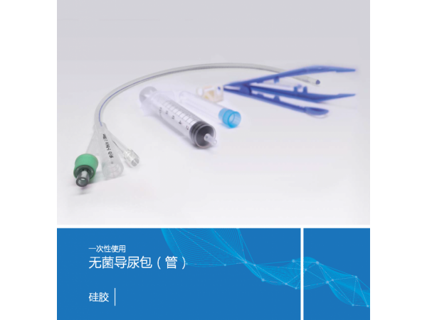 沃鴻一次性使用無菌硅膠導(dǎo)尿包（管）