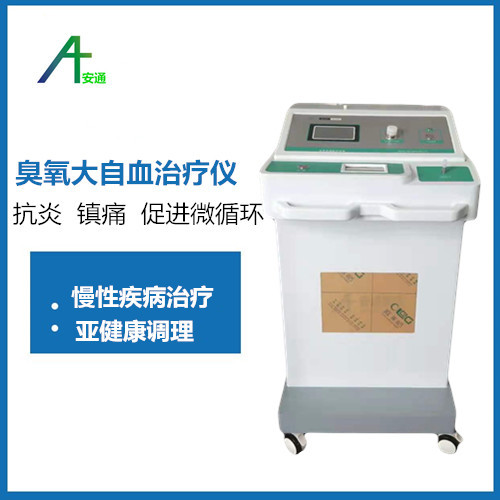 醫(yī)用臭氧治療儀改善腦供血不足，簡(jiǎn)單方便
