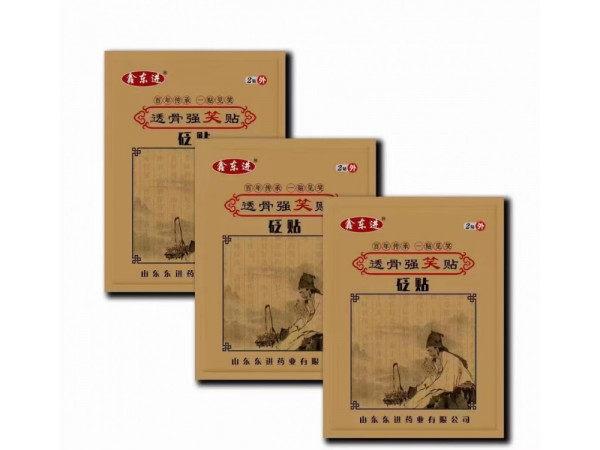 鑫東進透骨強笑貼砭貼