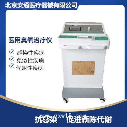 高濃臭氧治療儀為血液提供更多的溶解氧