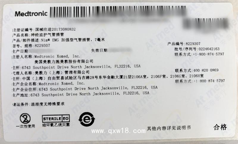 美敦力 神經(jīng)監(jiān)護(hù)氣管插管 8229307