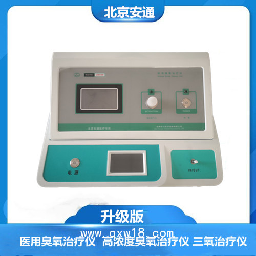 醫(yī)用臭氧治療儀丨臭氧治療多久一次