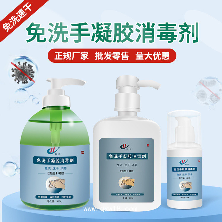 消毒殺菌免洗手消毒凝膠 500ml大瓶防疫消毒用