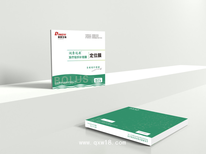 放療組織補償膜（定位膜）