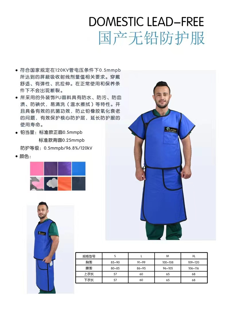 防輻射鉛衣、鉛眼鏡、鉛衣消毒柜