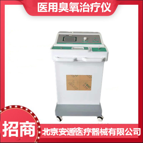 醫(yī)用臭氧治療儀 慢性疾病理療  高品質(zhì)