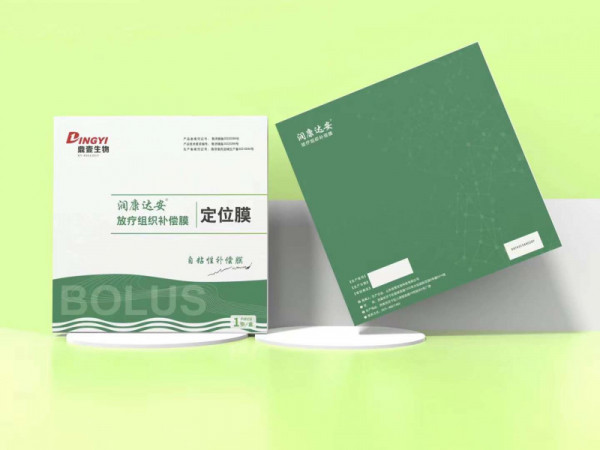 放療用組織補(bǔ)償物