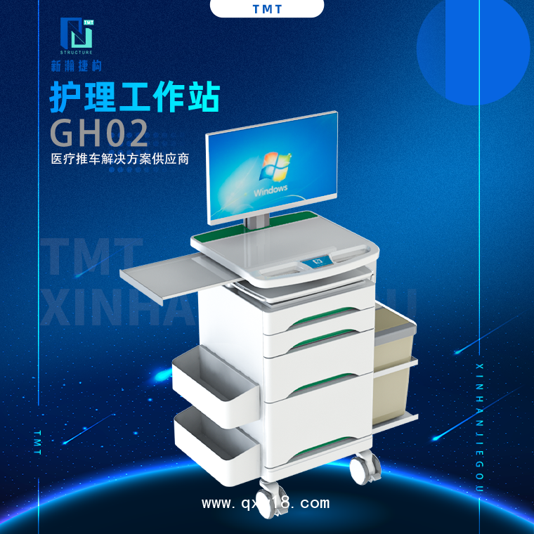 護理移動工作站 GH02