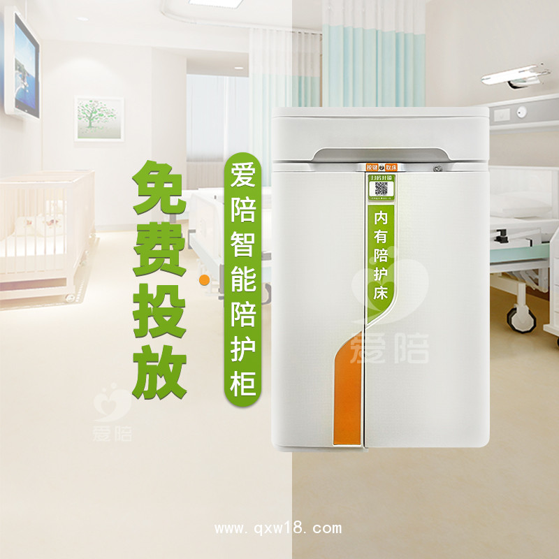 智能共享陪護床陪醫(yī)院床頭柜