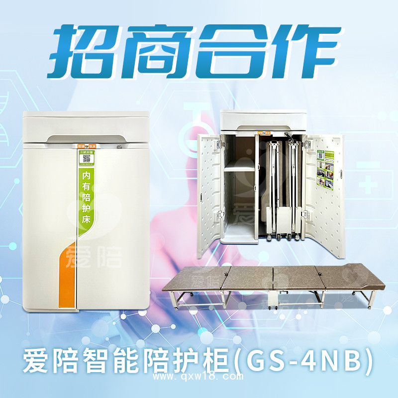 智能共享陪護床陪醫(yī)院床頭柜