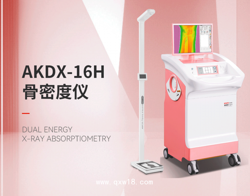 雙能X線骨密度儀-骨密度測試儀-艾克瑞骨密度測量儀