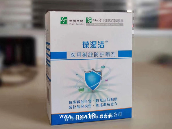 葆濕潔醫(yī)用射線防護(hù)噴劑