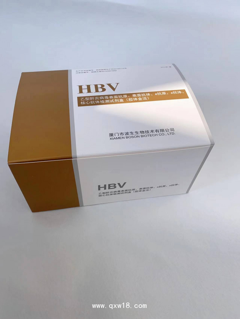 乙型肝炎病毒核心抗體檢測(cè)試劑盒(膠體金法)