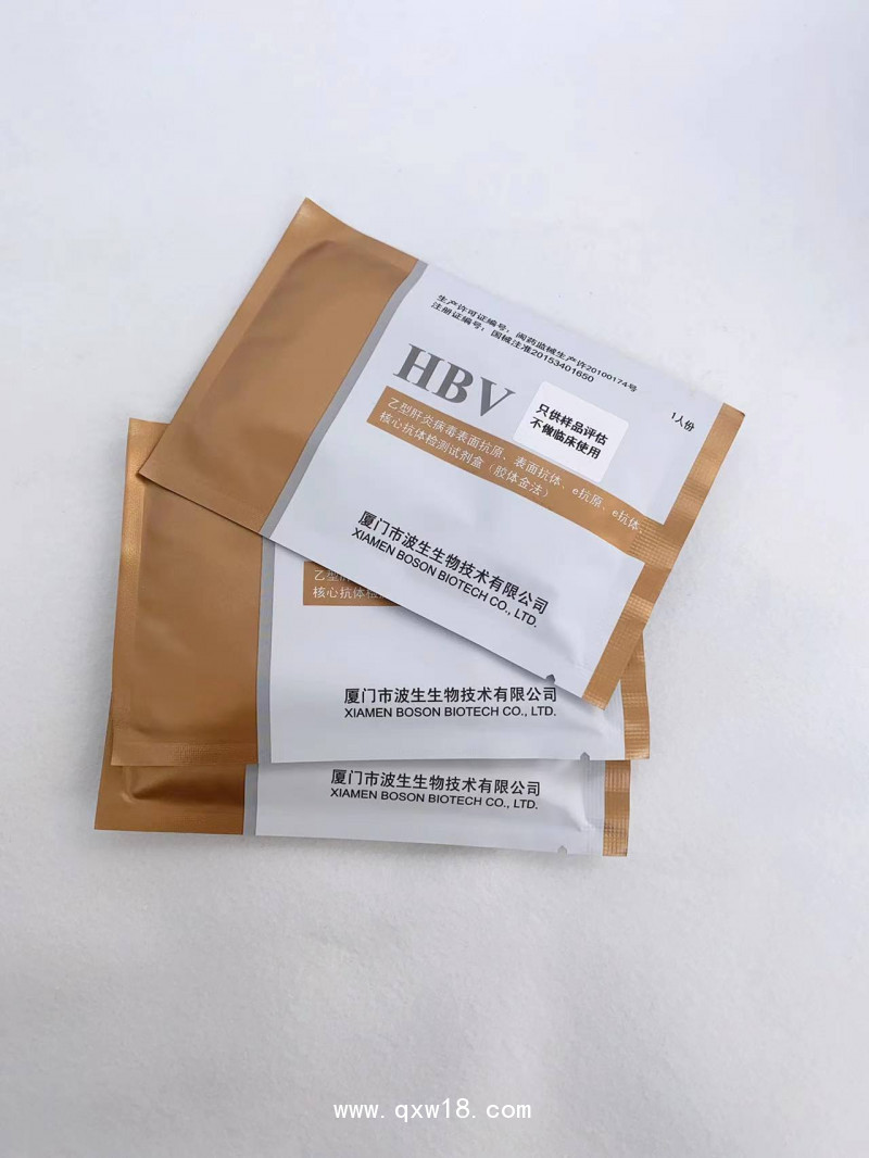 乙型肝炎病毒核心抗體檢測(cè)試劑盒(膠體金法)