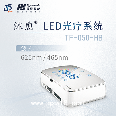 手持式LED光療儀