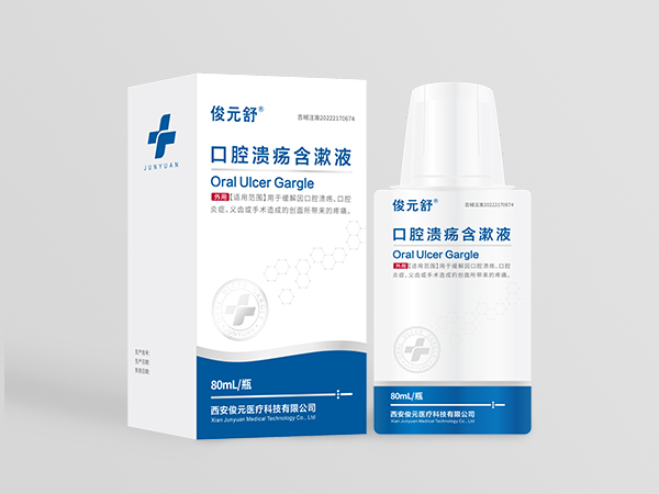 俊元舒口腔潰瘍含漱液