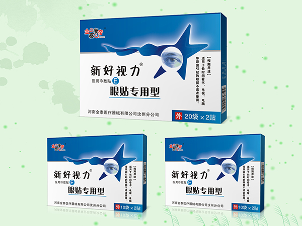 新好視力醫(yī)用冷敷眼罩