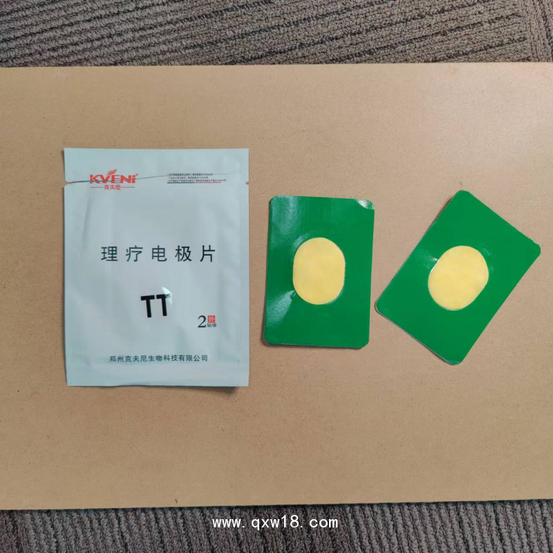 鄭州克夫尼理療電極片KFN-III生產(chǎn)廠家克夫尼溫熱透化電極