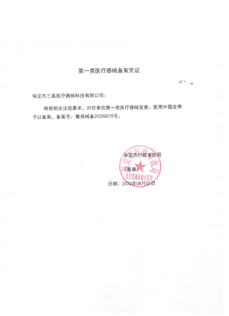 一次性點(diǎn)連止血帶