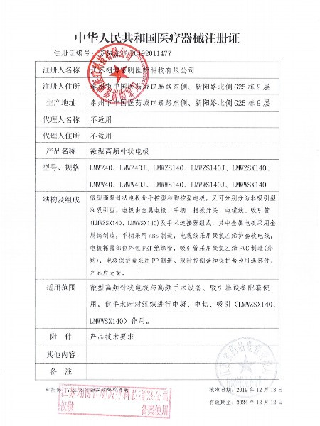 翊博雷明伸縮鎢針