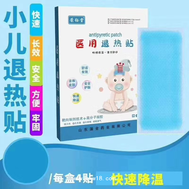醫(yī)用退熱貼