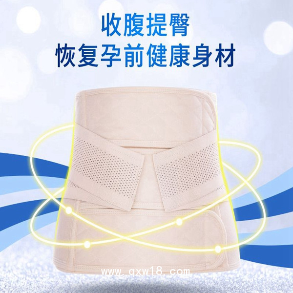 婦產科腹帶，收腹帶，術后腹帶,產婦帶