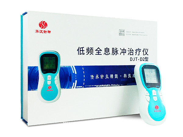 華漢針神DJT-D2低頻全息脈沖治療儀