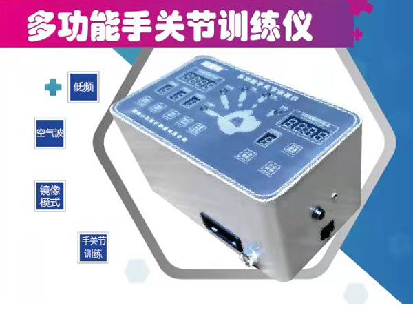 多功能手關(guān)節(jié)訓(xùn)練儀、手指