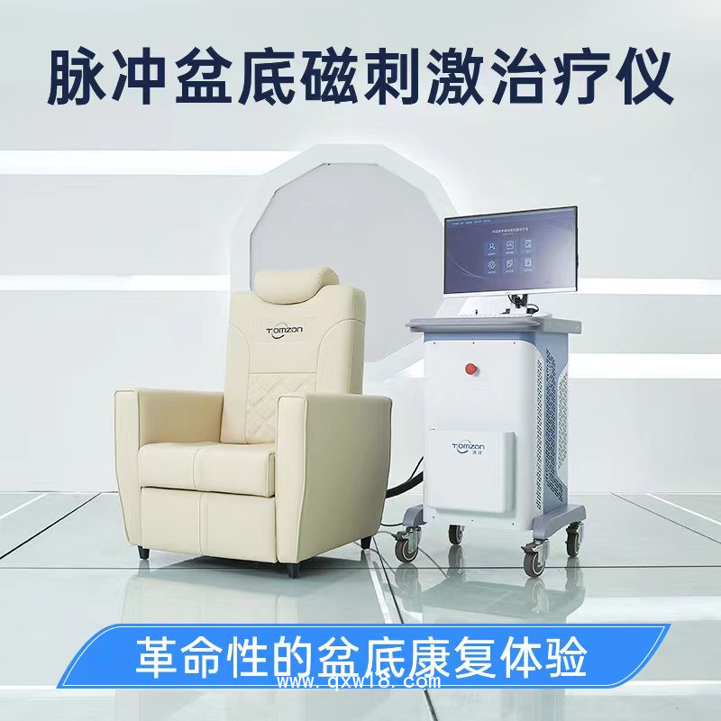 盆底磁刺激儀的必要性 高頻盆底肌脈沖磁儀器廠家