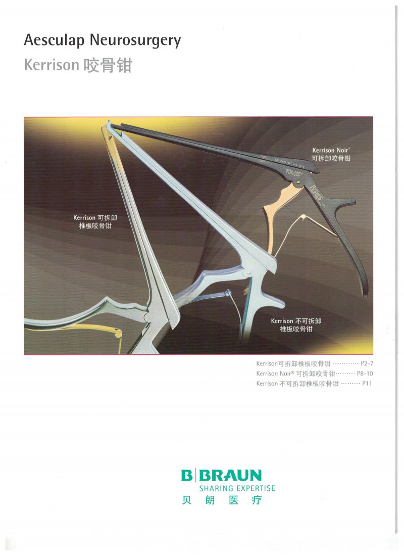 蛇牌氣動咬骨鉗
