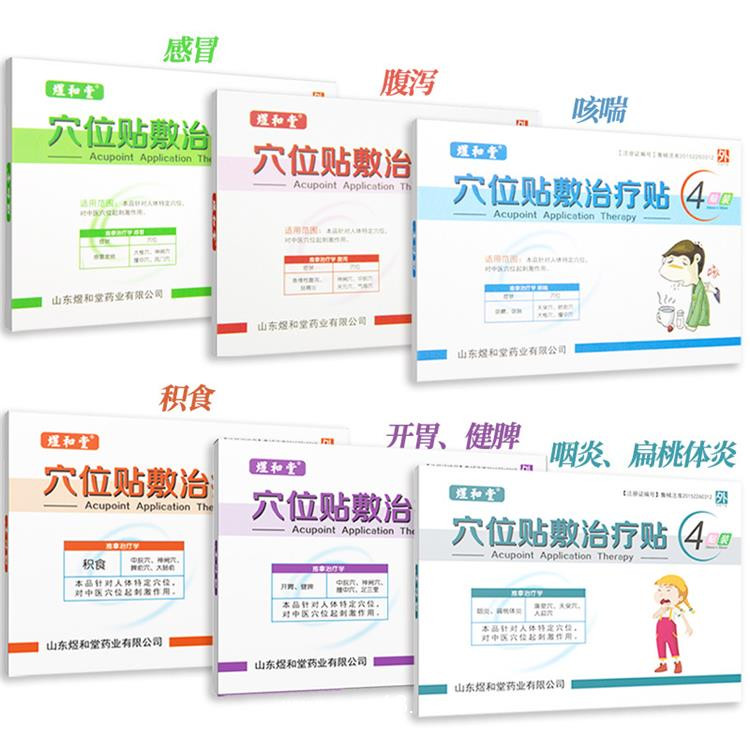咳喘貼代加工 小兒穴位貼劑廠家