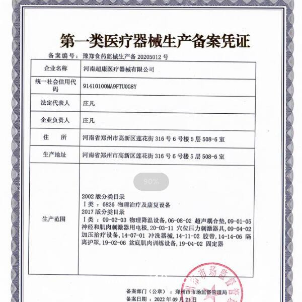 理療電極片定向透藥電極溫熱透化電極透藥貼超聲透藥一次性耗材廠