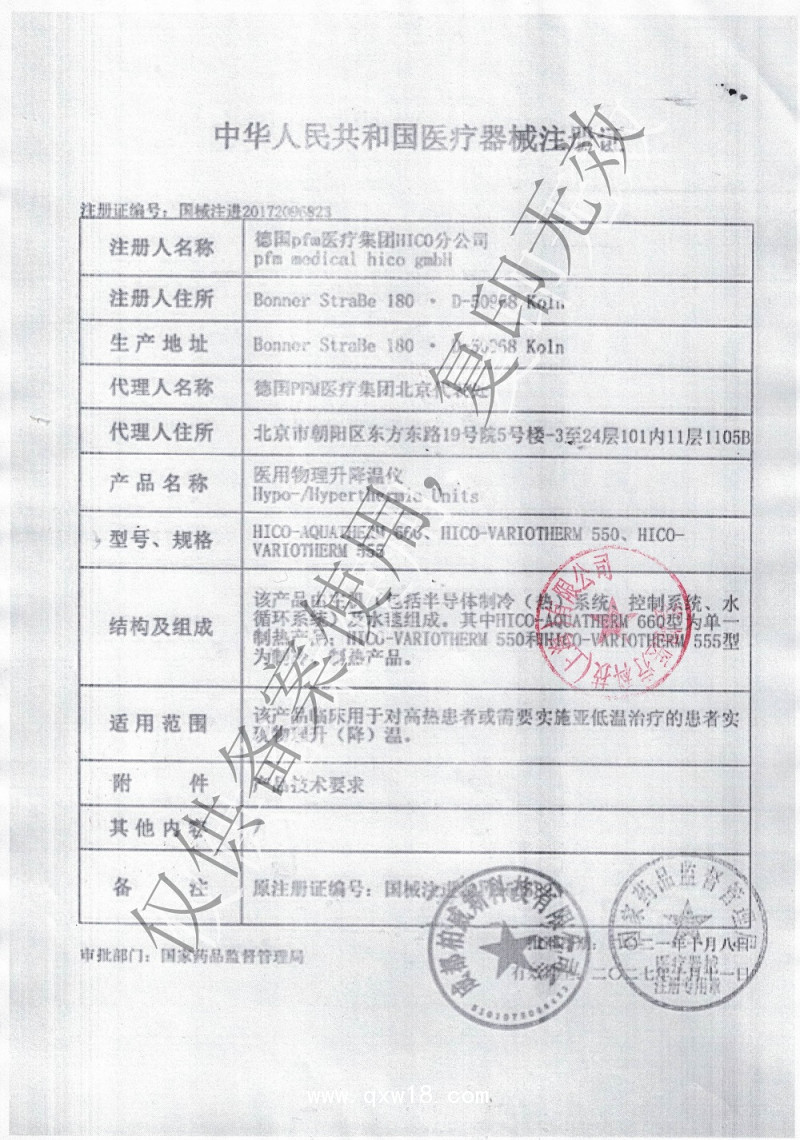 進(jìn)口新一代物理升降溫儀