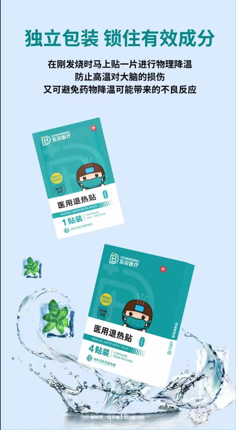 兒童醫(yī)用退熱貼，退熱貼廠家