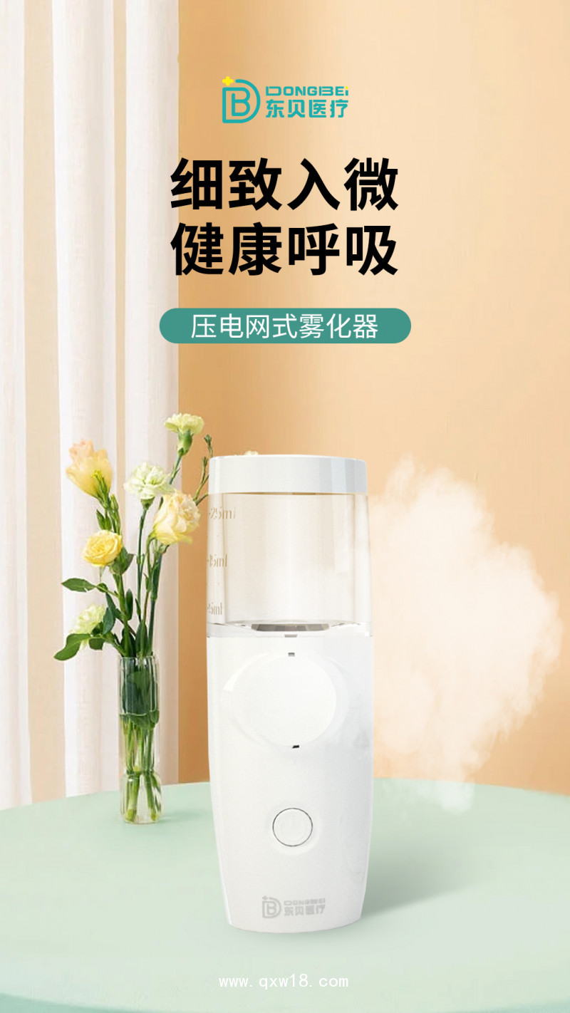 霧化器    壓電網(wǎng)式霧化器