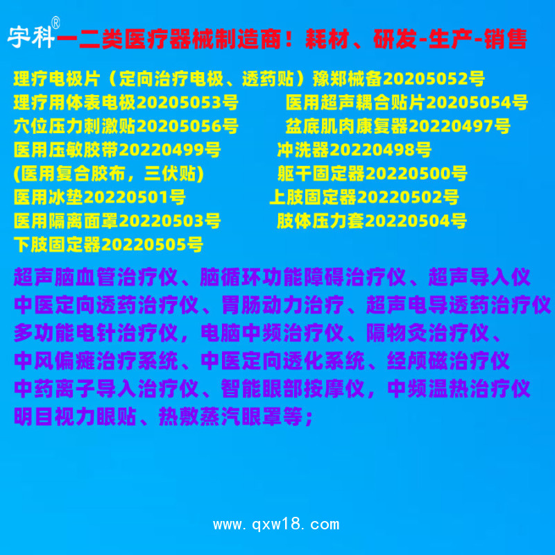 中醫(yī)定向透藥電極片,溫熱透化電極,理療電極片