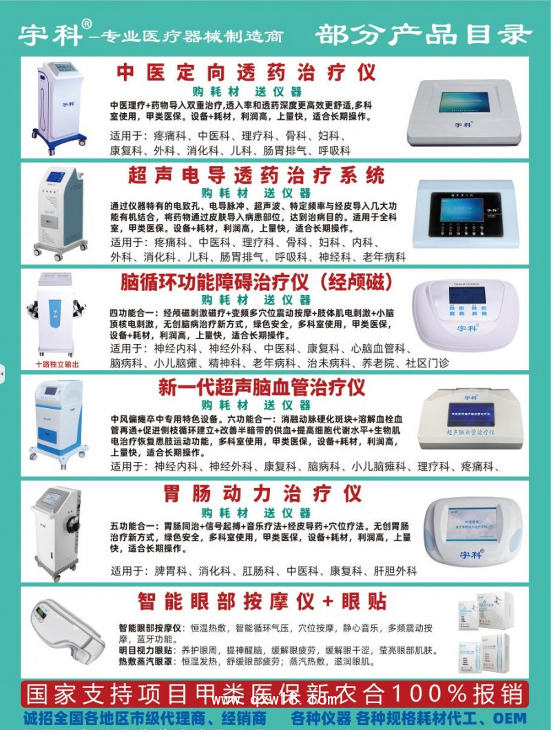 腦循環(huán)功能障礙治療儀經(jīng)顱磁治療儀經(jīng)顱磁刺激儀廠家直銷全網(wǎng)低價(jià)