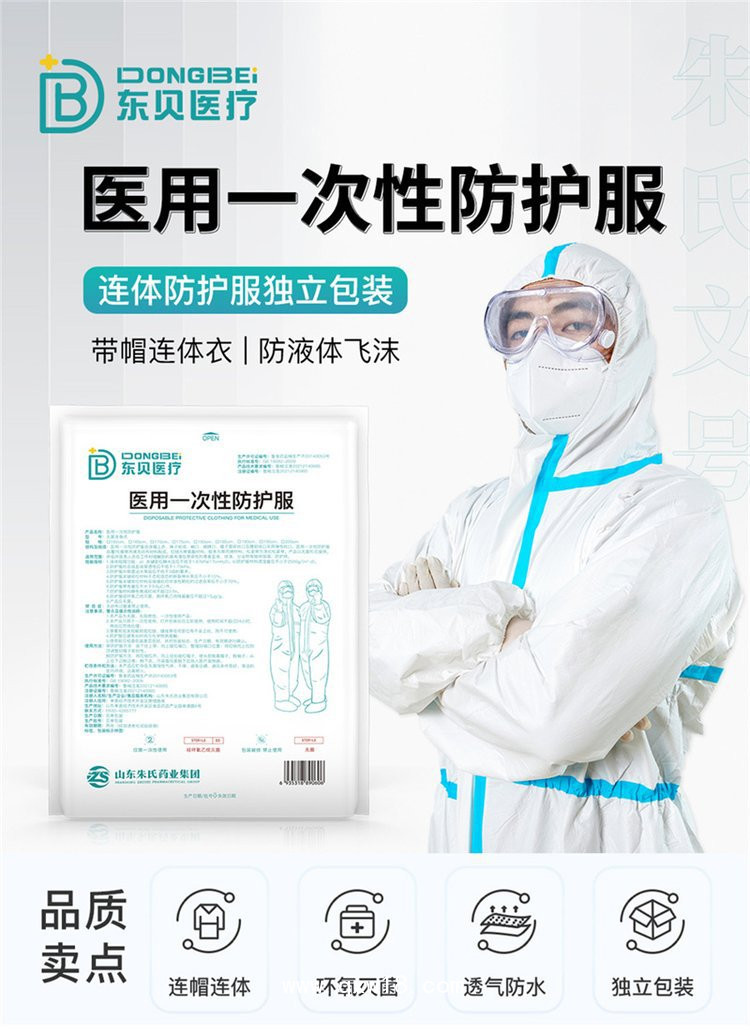 醫(yī)用防護服生產(chǎn)廠家 雙認證N95口罩