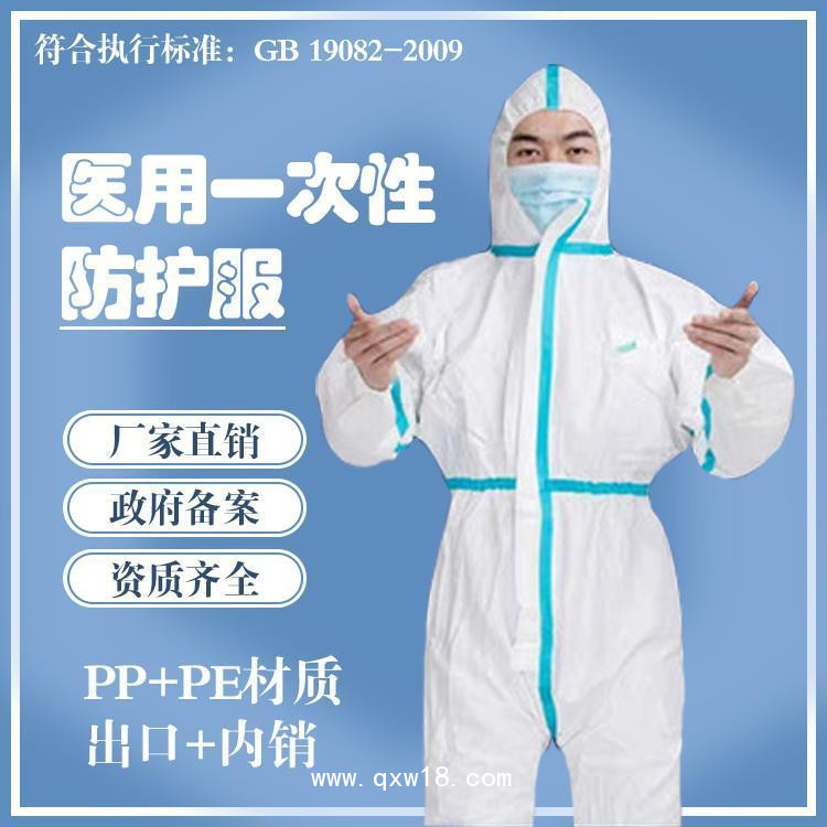 醫(yī)用防護服生產(chǎn)廠家 雙認證N95口罩