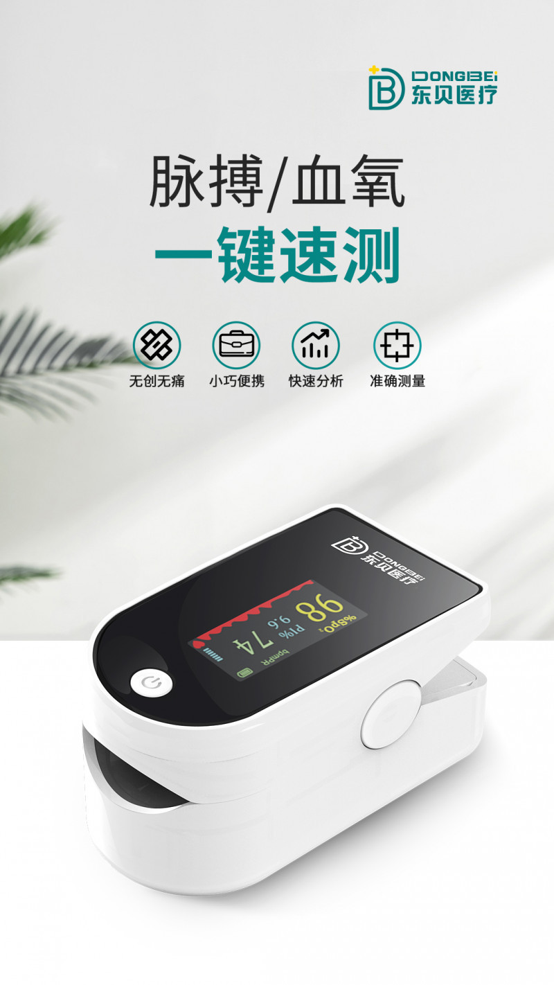 血氧儀生產(chǎn)廠家 廠家直銷(xiāo) 大批量供貨