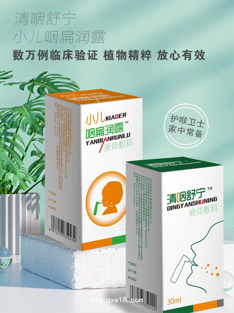 口腔噴劑，穴位壓力刺激貼