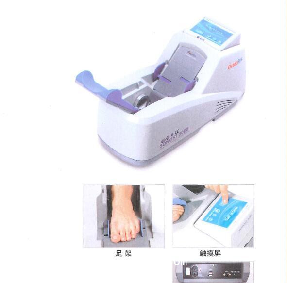 韓國澳思托超聲骨密度儀 SONOST3000