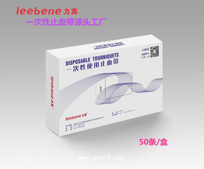 止血帶 一次性止血帶 一次性止血帶廠家