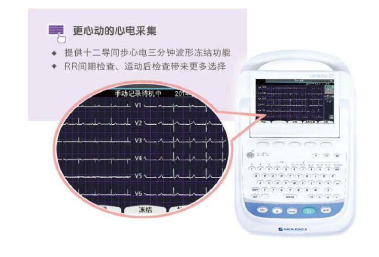 光電心電圖機 ECG-2360