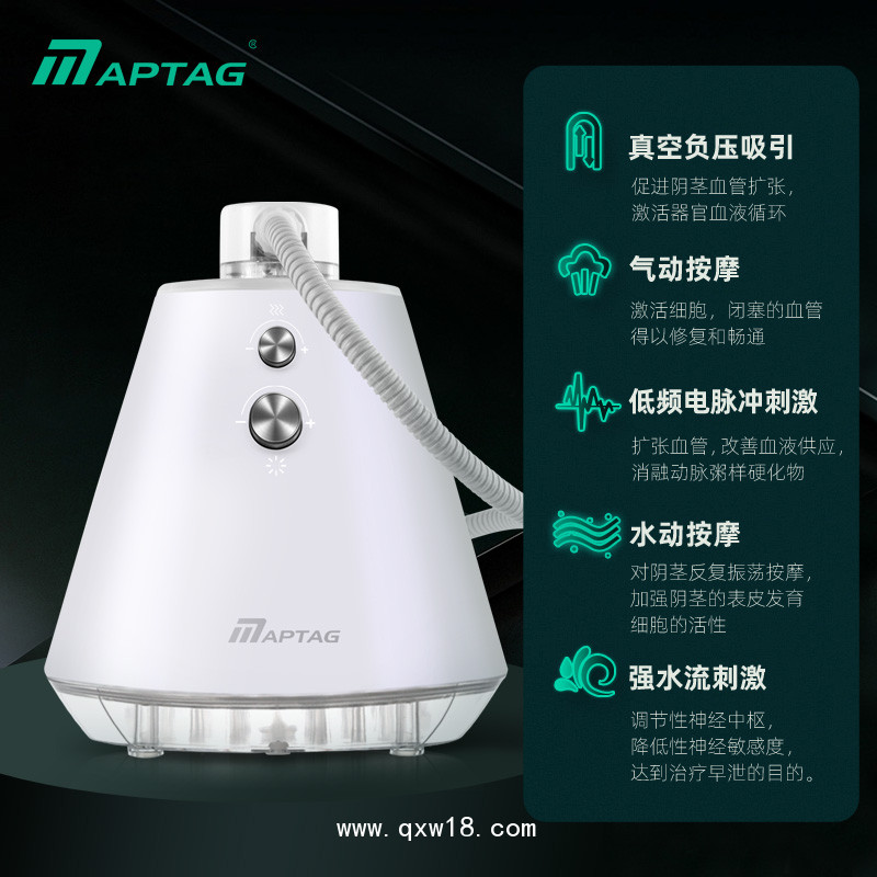 男性性功能康復(fù)治療儀