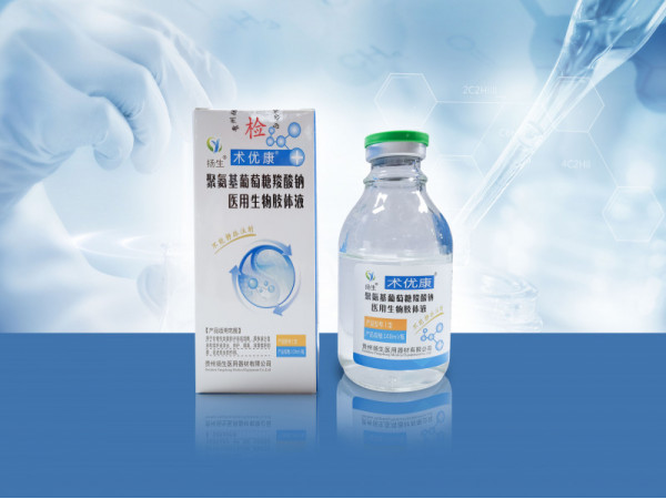 術(shù)優(yōu)康?（聚氨基葡萄糖羧酸鈉醫(yī)用生物膠體液）